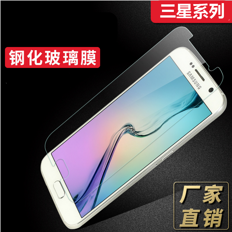 三星note5鋼化玻璃膜note4 note3 note2 N7100保護膜貼膜