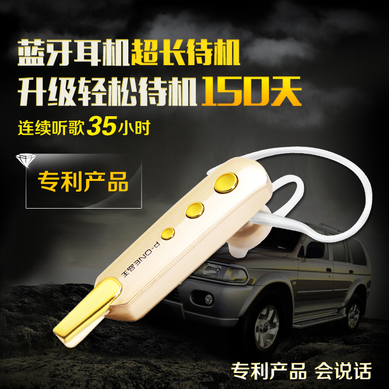 品王藍牙耳機 4.0來電語音報號雙聲道藍牙 車載藍牙超長待機通話